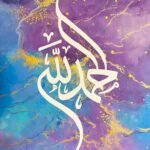 ALHAMDULILLAH CALLIGRAPHY MODERN ABSTRACT PAINTING