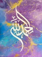ALHAMDULILLAH CALLIGRAPHY MODERN ABSTRACT PAINTING