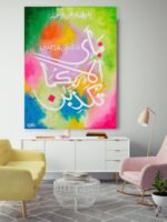 Fabi Ayyi ala i Rabbikuma Tukazziban Calligraphy Acrylic Painting