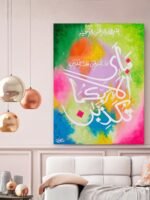 Fabi Ayyi ala i Rabbikuma Tukazziban Calligraphy Acrylic Painting