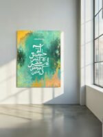 Loh e Qurani Islamic Abstract Calligraphy Painting