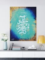 Lohe Qurani Arabic Calligraphy