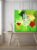 SubhanAllah Modern Abstract Arabic Calligraphy Painting