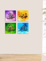 SubhanAllah Alhumdulillah Arabic Modern Abstract Texture Painting