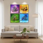 SubhanAllah Alhumdulillah Arabic Modern Abstract Texture Painting