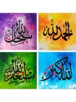 SubhanAllah Alhumdulillah Arabic Modern Abstract Texture Painting