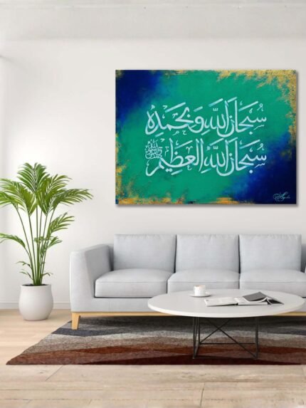 Subhanallahi Wa Bihamdihi Modren abstract texture Painting