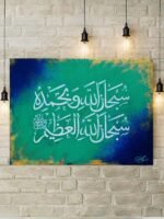 Subhanallahi Wa Bihamdihi Modren abstract texture Painting
