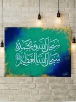 Subhanallahi Wa Bihamdihi Modren abstract texture Painting