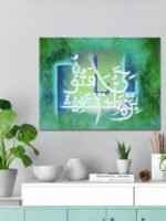 ya hayyu ya qayyum birahmatika astaghees Texture Painting