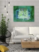 ya hayyu ya qayyum birahmatika astaghees Texture Painting