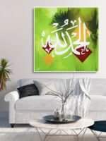 ALHAMDULILLAH CALLIGRAPHY PAINTING