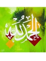 ALHAMDULILLAH CALLIGRAPHY PAINTING