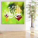ALHAMDULILLAH CALLIGRAPHY PAINTING