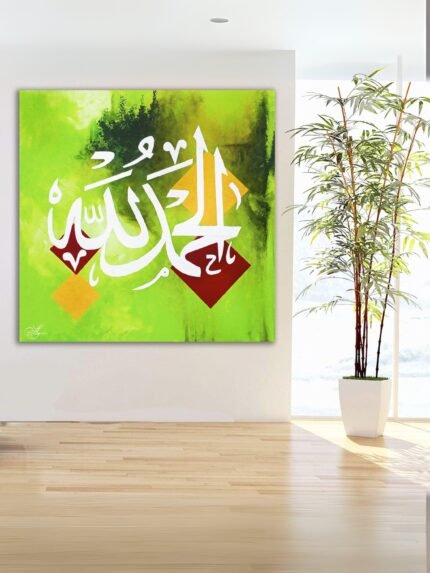 ALHAMDULILLAH CALLIGRAPHY PAINTING