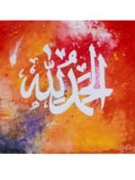Alhamdulillah Calligraphy Painting