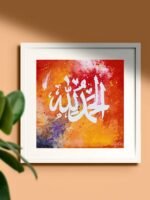Alhamdulillah Calligraphy Painting