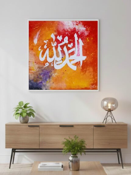 Alhamdulillah Calligraphy Painting