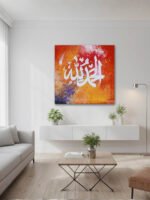 Alhamdulillah Calligraphy Painting