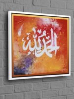 Alhamdulillah Calligraphy Painting