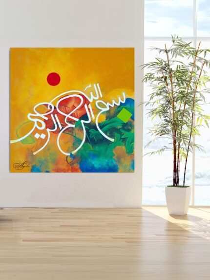 Qul Huwallahu Ahad Allahu Samad Islamic Calligraphy Painting