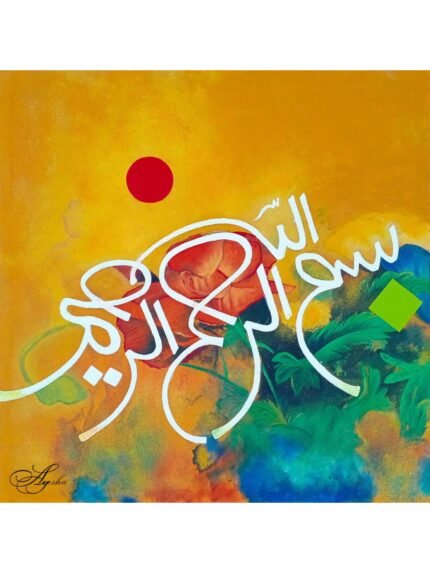 Qul Huwallahu Ahad Allahu Samad Islamic Calligraphy Painting