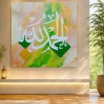 Alhamdulillah Calligraphy Abstract Painting