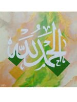 Alhamdulillah Calligraphy Abstract Painting