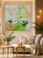 Alhamdulillah Calligraphy Abstract Painting
