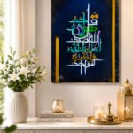 Qul Huwa Allahu Ahad Modern Islamic Calligraphy