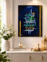 Qul Huwa Allahu Ahad Modern Islamic Calligraphy