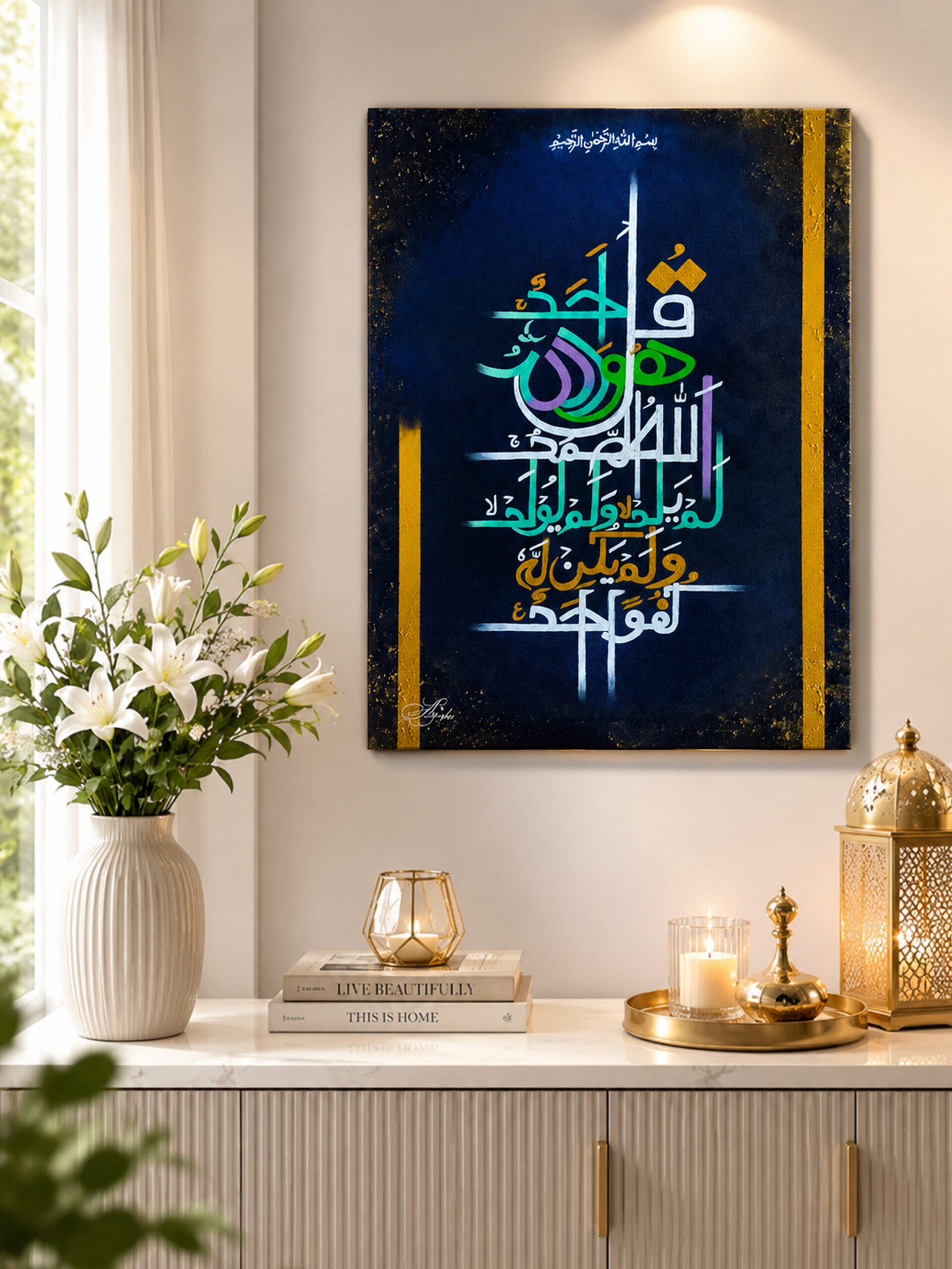 Qul Huwa Allahu Ahad Modern Islamic Calligraphy Qul Huwa Allahu Ahad Modern Islamic Calligraphy